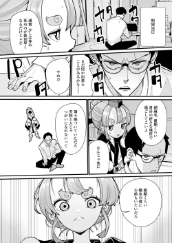 Page 58 of Towako Oboro Emaki 14