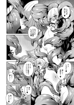 Page 84 of Towako Oboro Emaki 14