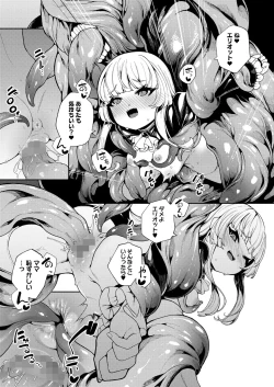 Page 89 of Towako Oboro Emaki 14