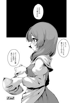 Page 94 of Towako Oboro Emaki 14