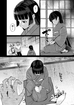 Page 98 of Towako Oboro Emaki 14