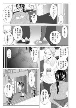 Page 207 of COMIC Kuriberon DUMA 2024-01 Vol.56