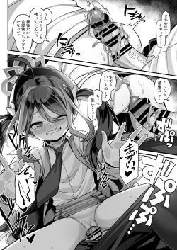 Page 13 of Namake Gachi na Keisatsukan no Kattou