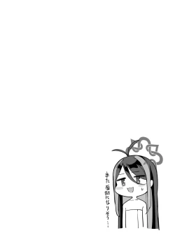 Page 28 of Namake Gachi na Keisatsukan no Kattou