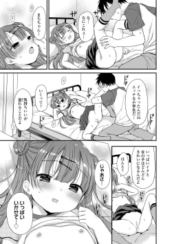 Page 147 of COMIC LO 2024-02