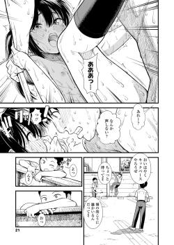 Page 21 of COMIC LO 2024-02