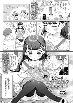 Page 255 of COMIC LO 2024-02