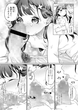 Page 267 of COMIC LO 2024-02