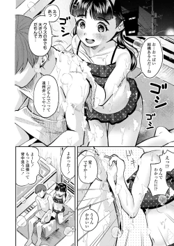 Page 284 of COMIC LO 2024-02