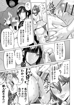 Page 21 of COMIC Orga Vol. 57