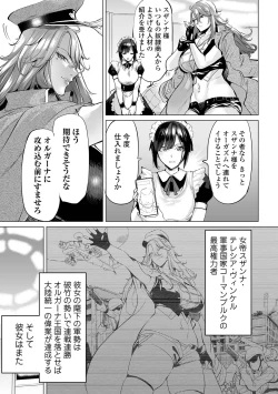 Page 9 of COMIC Orga Vol. 57
