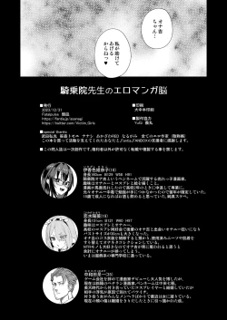 Page 53 of KizyouinKizyouin Sensei's Eromanga Worship