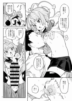 Page 52 of BluArch Icha Love Ero Goudou "Zetsurin Taisai"