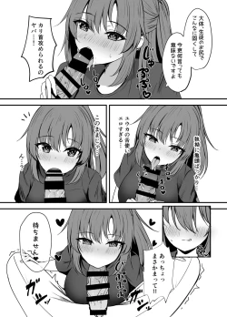 Page 10 of Sensei wa dare ni mo Watashimasen!