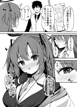 Page 27 of Sensei wa dare ni mo Watashimasen!