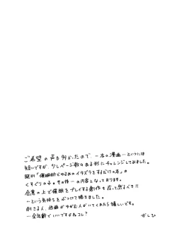 Page 28 of Saiminjutsu de Yurume no Itazura o Suru dake no Hon