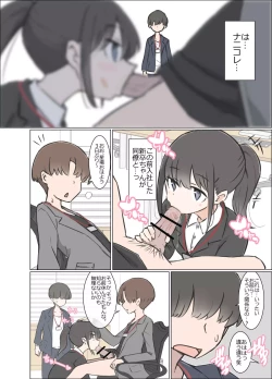 Page 5 of 3-Kakan Yasundetara Jiyuu ni Sex Dekiru Kaisha ni Nattemashita