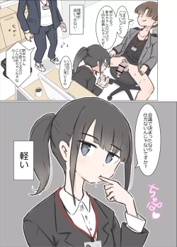 Page 8 of 3-Kakan Yasundetara Jiyuu ni Sex Dekiru Kaisha ni Nattemashita