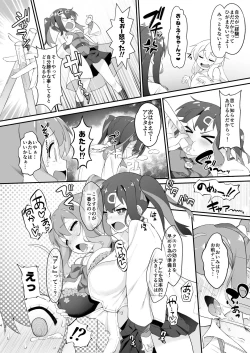 Page 4 of Onii-chan ga Ikenai Musume ni Nacchatta node Kore de Oshimai ni Suru Koto ni Shita