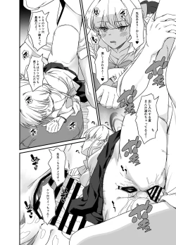 Page 19 of Asuma Toki no Yuuga na Seikatsu