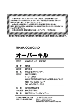 Page 194 of Over Kill