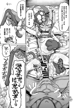 Page 12 of Neru ga Warui