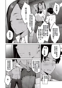 Page 122 of Honey Temptation