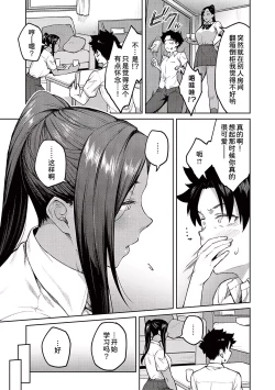 Page 129 of Honey Temptation