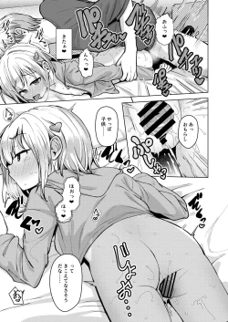 Page 20 of Yokoshima na Imouto de Yokatta