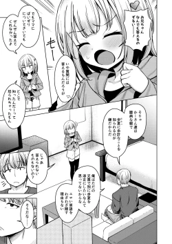 Page 4 of Yokoshima na Imouto de Yokatta