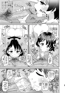 Page 27 of Sasaki Chie 11yo JS Idol no Gachi Koubi