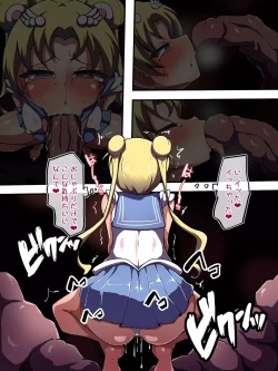 Page 71 of Tsuki no Shoku