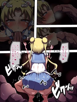 Page 72 of Tsuki no Shoku