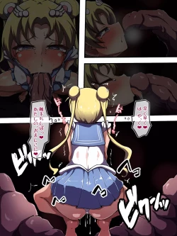 Page 73 of Tsuki no Shoku