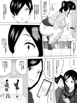 Page 17 of Joshi Benjo ni Sumu UMA