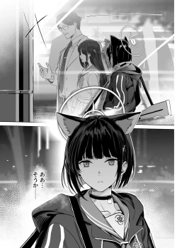 Page 10 of Kyouyama Kazusa no Torisetsu - Tetourner le Chat dans la casserole