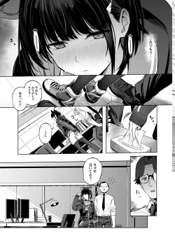 Page 16 of Kyouyama Kazusa no Torisetsu - Tetourner le Chat dans la casserole