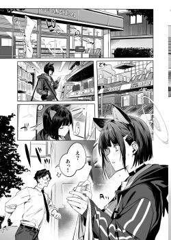 Page 24 of Kyouyama Kazusa no Torisetsu - Tetourner le Chat dans la casserole