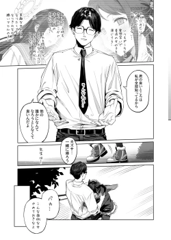 Page 28 of Kyouyama Kazusa no Torisetsu - Tetourner le Chat dans la casserole