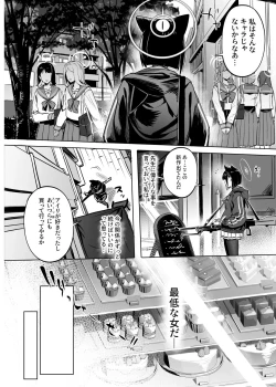 Page 7 of Kyouyama Kazusa no Torisetsu - Tetourner le Chat dans la casserole