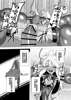 Page 16 of Koukyuu Tenraku