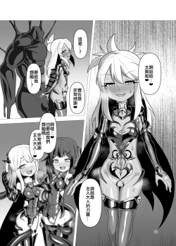 Page 21 of Koukyuu Tenraku