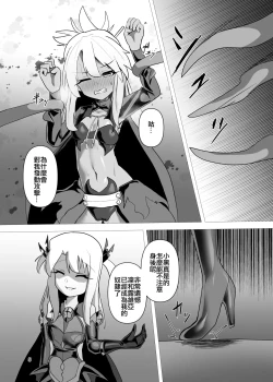 Page 4 of Koukyuu Tenraku