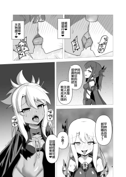 Page 7 of Koukyuu Tenraku