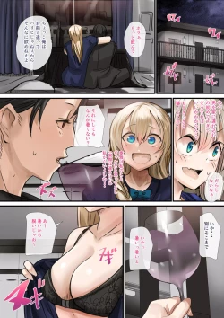 Page 14 of Osananajimi no Shiro Gal Series Soushuuhen