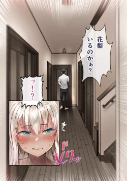 Page 182 of Osananajimi no Shiro Gal Series Soushuuhen