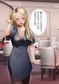 Page 270 of Osananajimi no Shiro Gal Series Soushuuhen