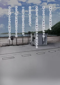 Page 38 of Osananajimi no Shiro Gal Series Soushuuhen