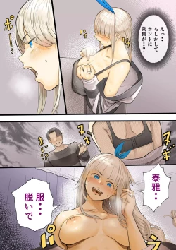 Page 438 of Osananajimi no Shiro Gal Series Soushuuhen