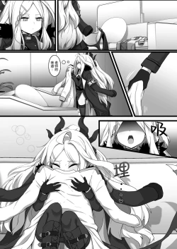 Page 4 of Sorasaki Hina ni wa Yoku ga Aru